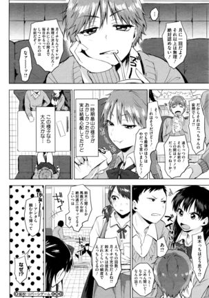 リバーシゲーム +猛攻！リバーシゲーム Page #52