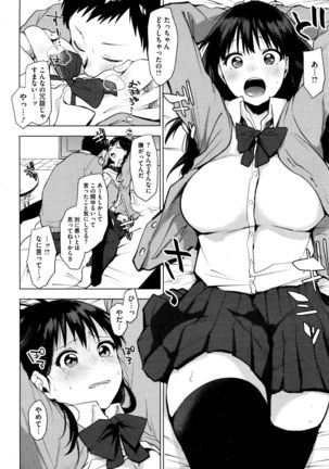 リバーシゲーム +猛攻！リバーシゲーム Page #32