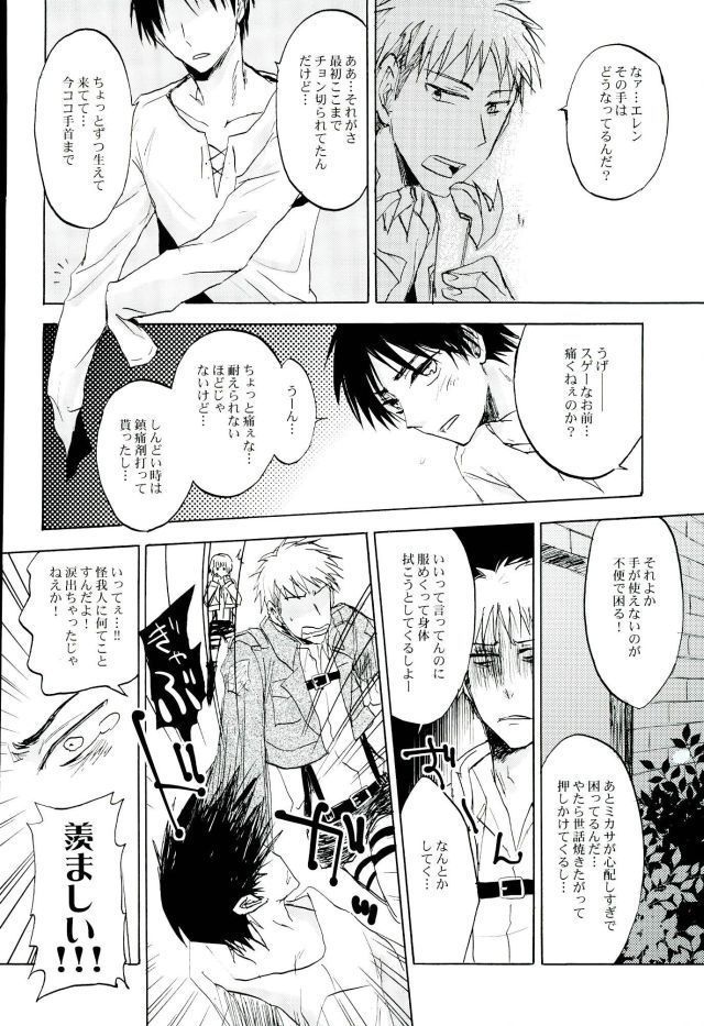 名前を呼んで手を握って骨まで認めて貴方の声でオレを引き戻して