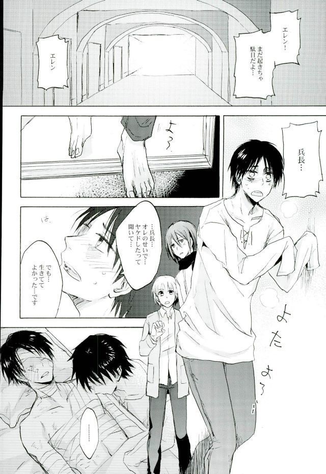 名前を呼んで手を握って骨まで認めて貴方の声でオレを引き戻して