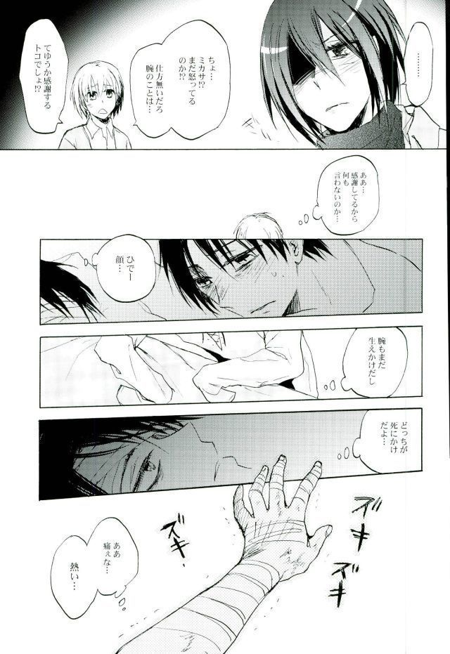 名前を呼んで手を握って骨まで認めて貴方の声でオレを引き戻して