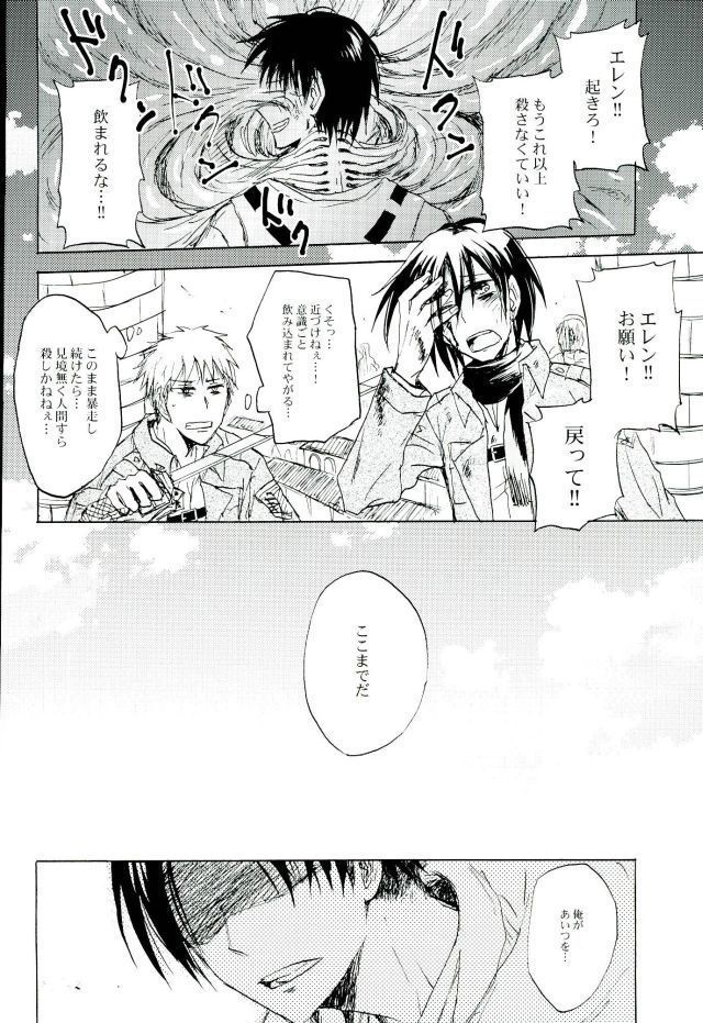名前を呼んで手を握って骨まで認めて貴方の声でオレを引き戻して