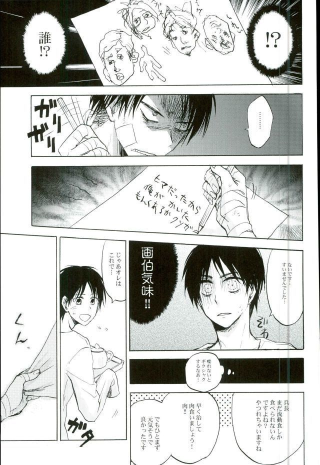 名前を呼んで手を握って骨まで認めて貴方の声でオレを引き戻して