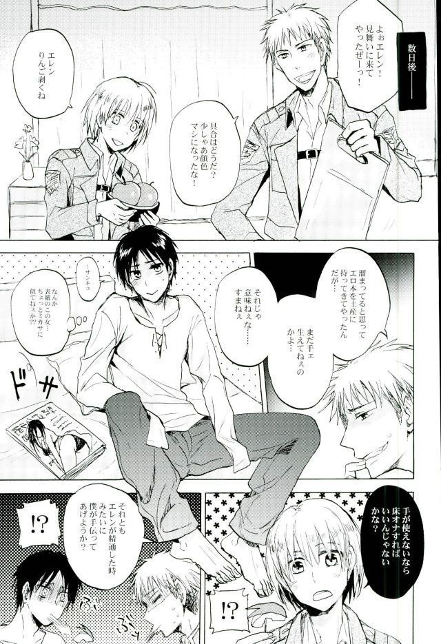 名前を呼んで手を握って骨まで認めて貴方の声でオレを引き戻して