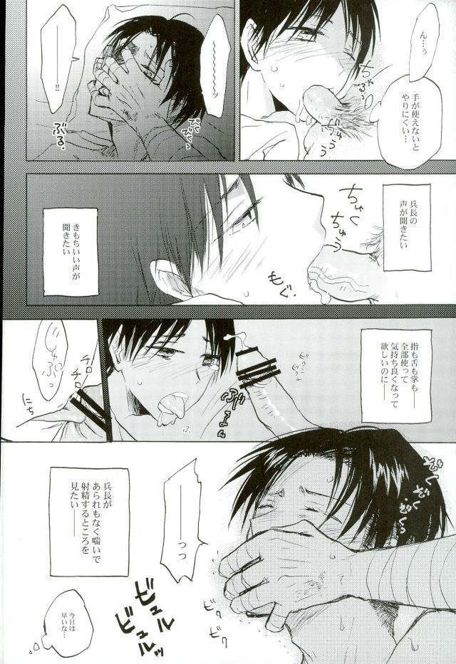 名前を呼んで手を握って骨まで認めて貴方の声でオレを引き戻して