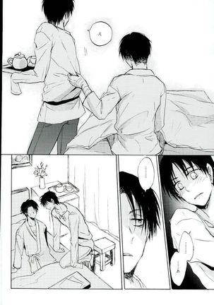 名前を呼んで手を握って骨まで認めて貴方の声でオレを引き戻して Page #22