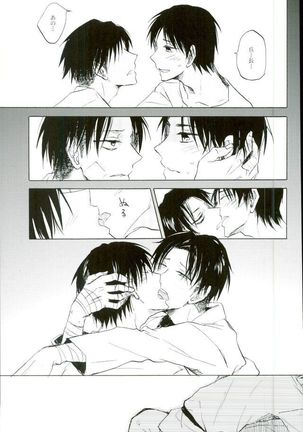 名前を呼んで手を握って骨まで認めて貴方の声でオレを引き戻して Page #23