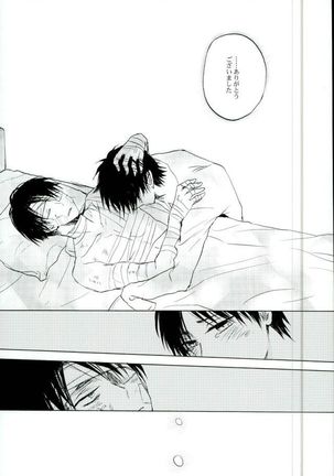 名前を呼んで手を握って骨まで認めて貴方の声でオレを引き戻して Page #15