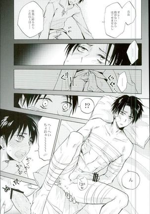 名前を呼んで手を握って骨まで認めて貴方の声でオレを引き戻して Page #25