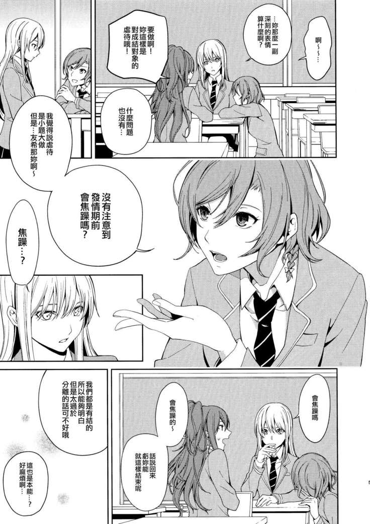 Honnou no Seishikata | 控制本能的方法
