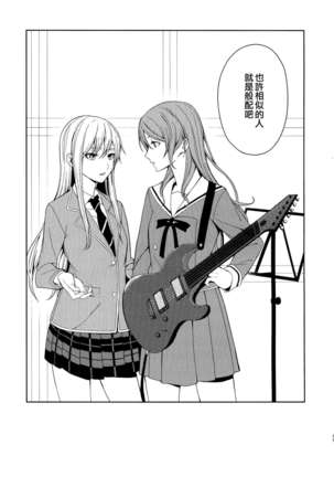 Honnou no Seishikata | 控制本能的方法 Page #32