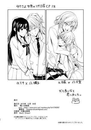 Honnou no Seishikata | 控制本能的方法 Page #33