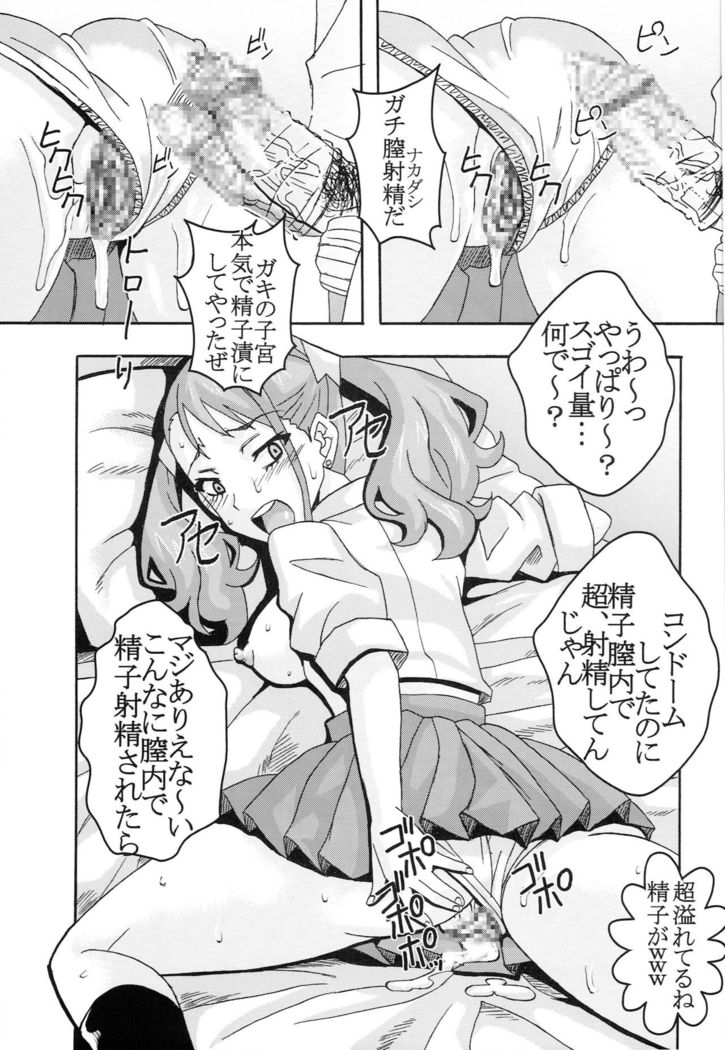 Condom Musaki Chocking Nakadashi