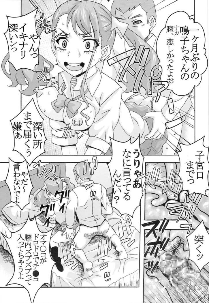 Condom Musaki Chocking Nakadashi