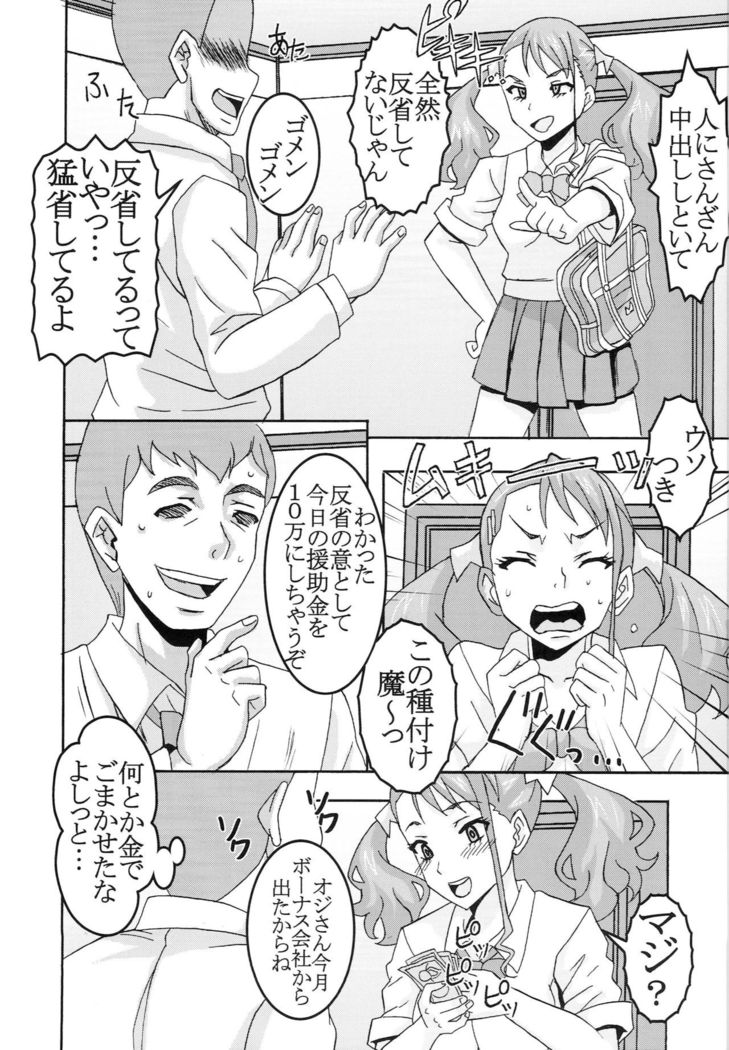 Condom Musaki Chocking Nakadashi