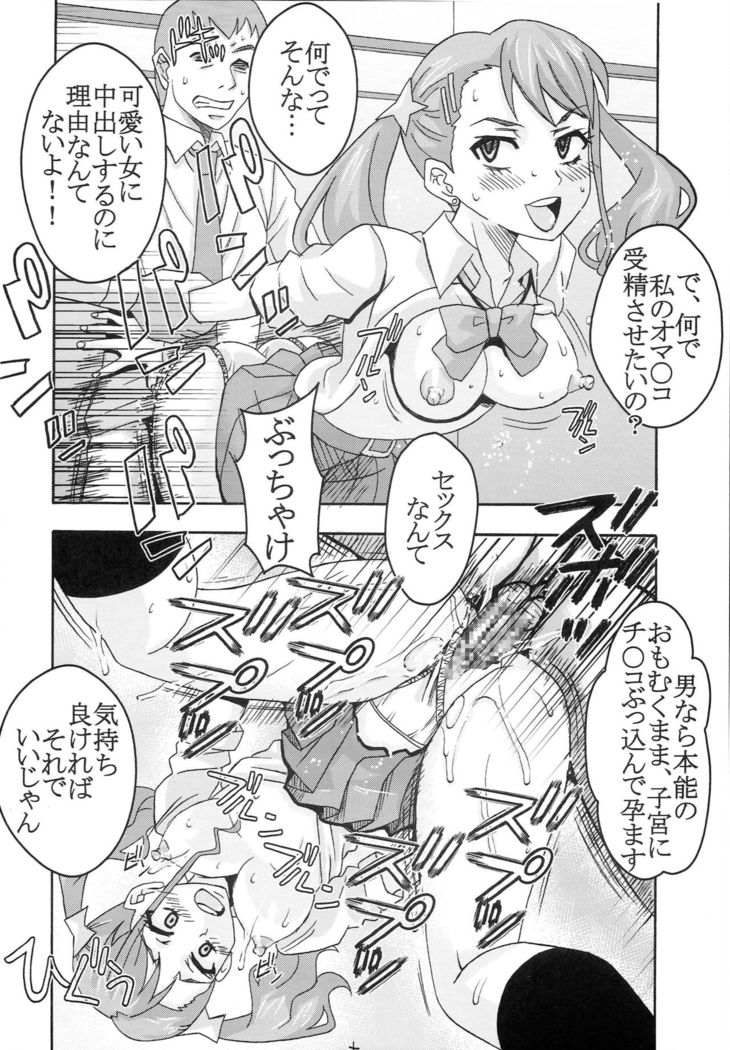 Condom Musaki Chocking Nakadashi