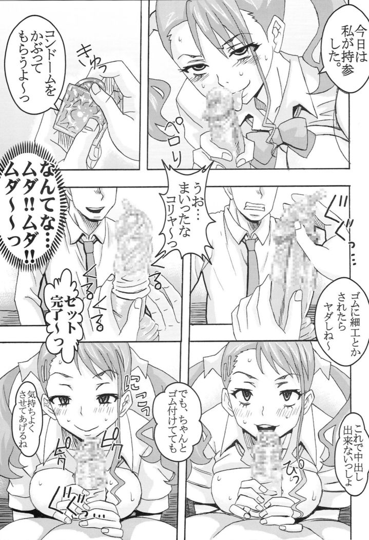 Condom Musaki Chocking Nakadashi