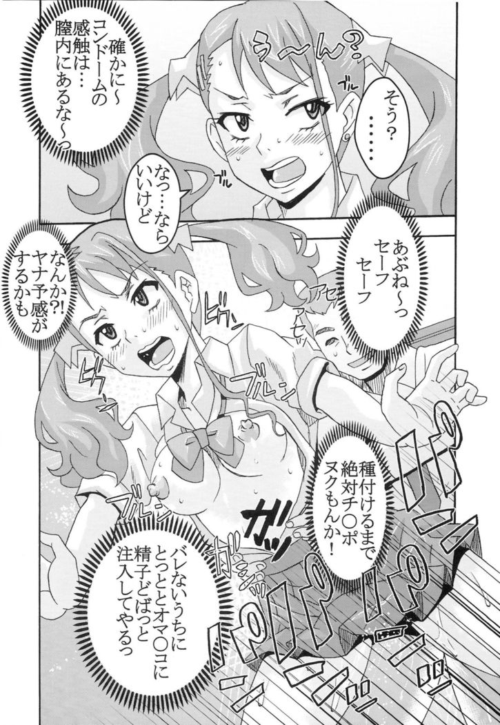 Condom Musaki Chocking Nakadashi