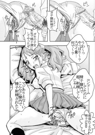 Condom Musaki Chocking Nakadashi - Page 29