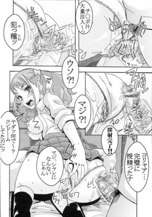 Condom Musaki Chocking Nakadashi - Page 28