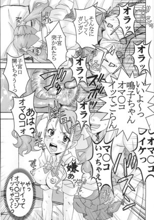 Condom Musaki Chocking Nakadashi - Page 21