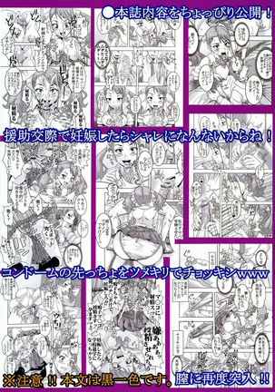 Condom Musaki Chocking Nakadashi - Page 35