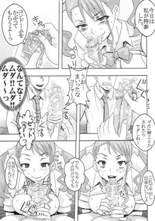 Condom Musaki Chocking Nakadashi - Page 15