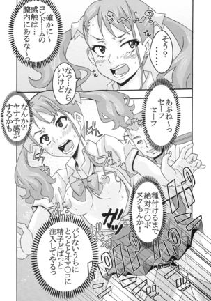 Condom Musaki Chocking Nakadashi - Page 24
