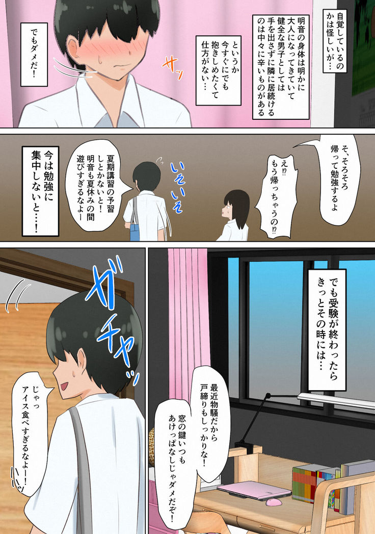 Ore no Kanojo  ga Dokyuusei ni Condom o Kawasareteita Hanashi