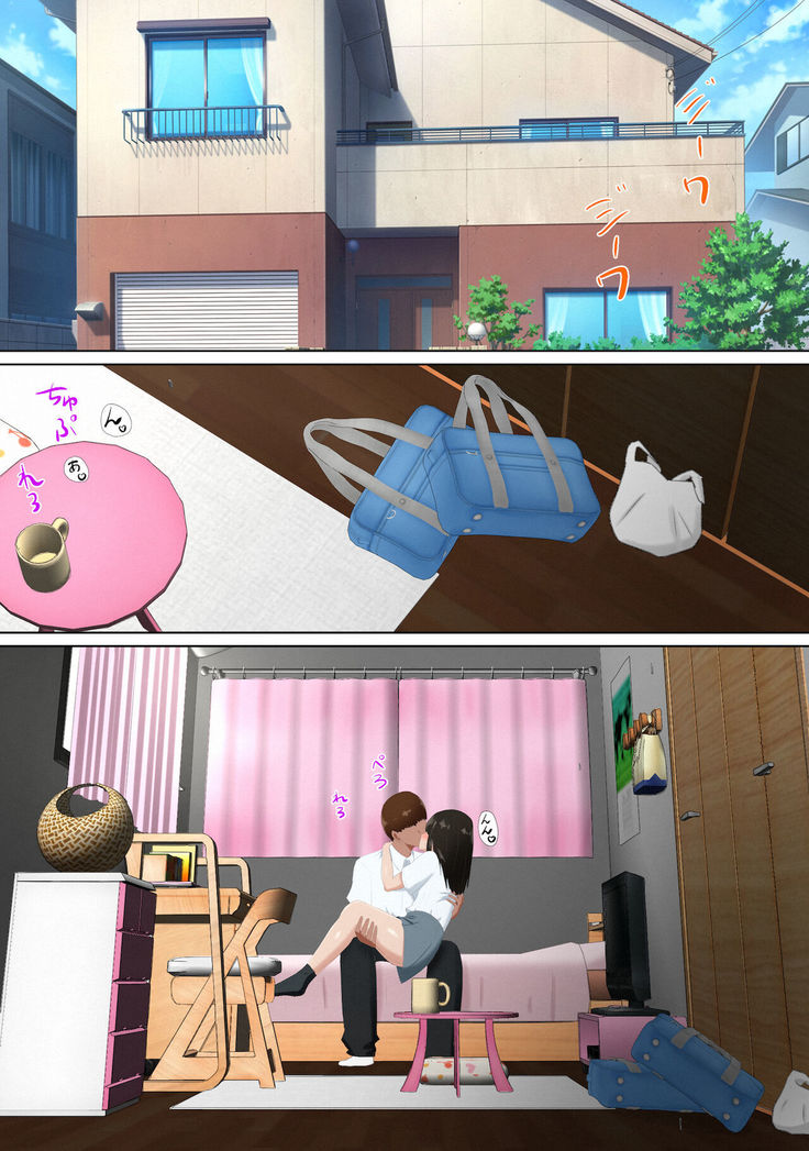 Ore no Kanojo  ga Dokyuusei ni Condom o Kawasareteita Hanashi