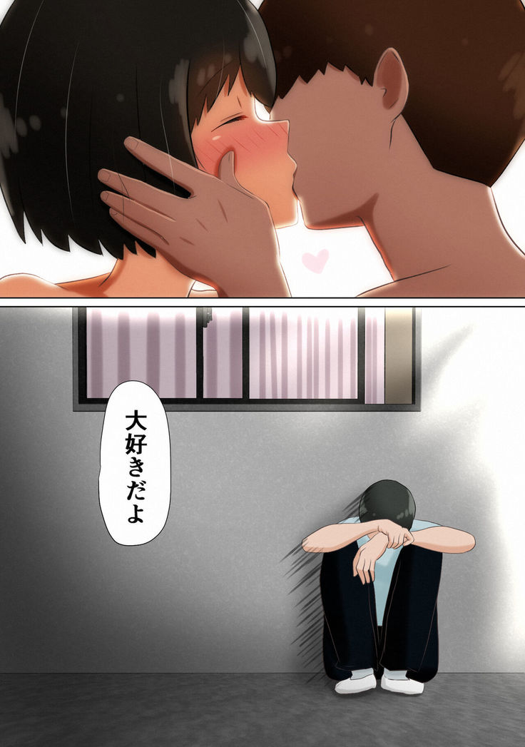 Ore no Kanojo  ga Dokyuusei ni Condom o Kawasareteita Hanashi