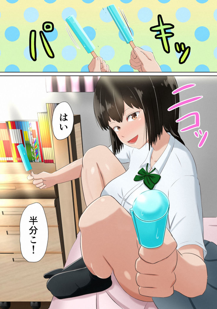 Ore no Kanojo  ga Dokyuusei ni Condom o Kawasareteita Hanashi