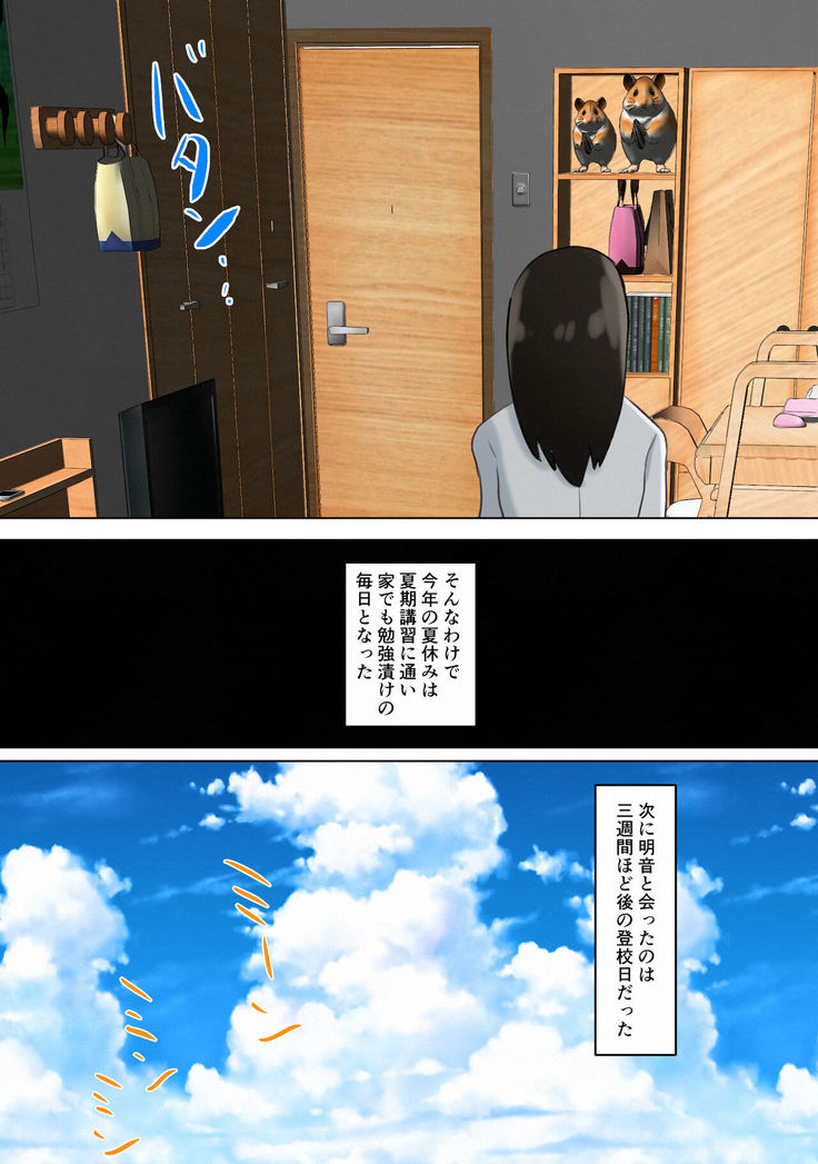 Ore no Kanojo  ga Dokyuusei ni Condom o Kawasareteita Hanashi