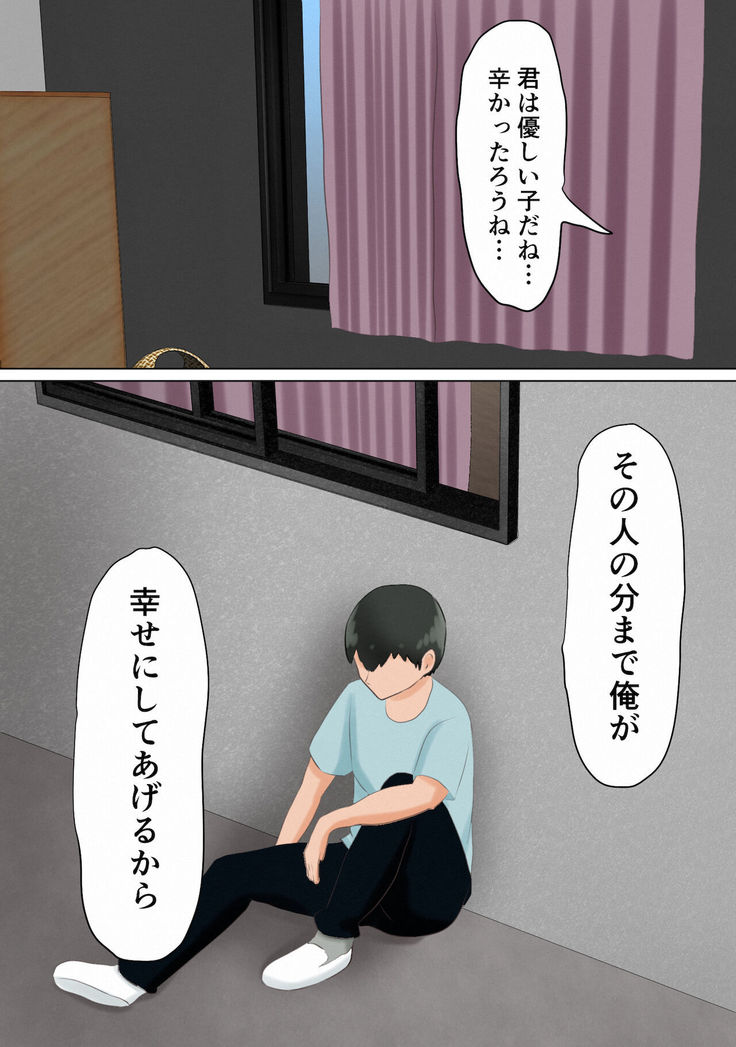 Ore no Kanojo  ga Dokyuusei ni Condom o Kawasareteita Hanashi