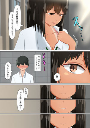 Ore no Kanojo  ga Dokyuusei ni Condom o Kawasareteita Hanashi - Page 40