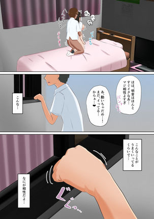 Ore no Kanojo  ga Dokyuusei ni Condom o Kawasareteita Hanashi - Page 29