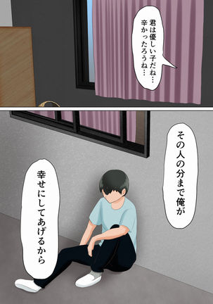 Ore no Kanojo  ga Dokyuusei ni Condom o Kawasareteita Hanashi - Page 49