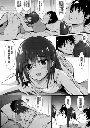 Onii-chan, Hitorijime Shitai no...! Page #23