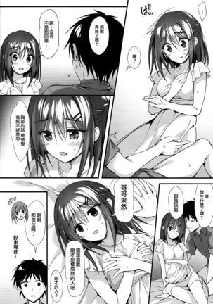Onii-chan, Hitorijime Shitai no...! Page #9