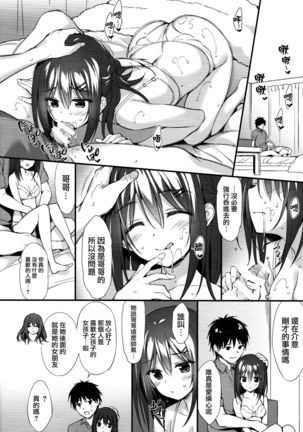Onii-chan, Hitorijime Shitai no...! Page #21