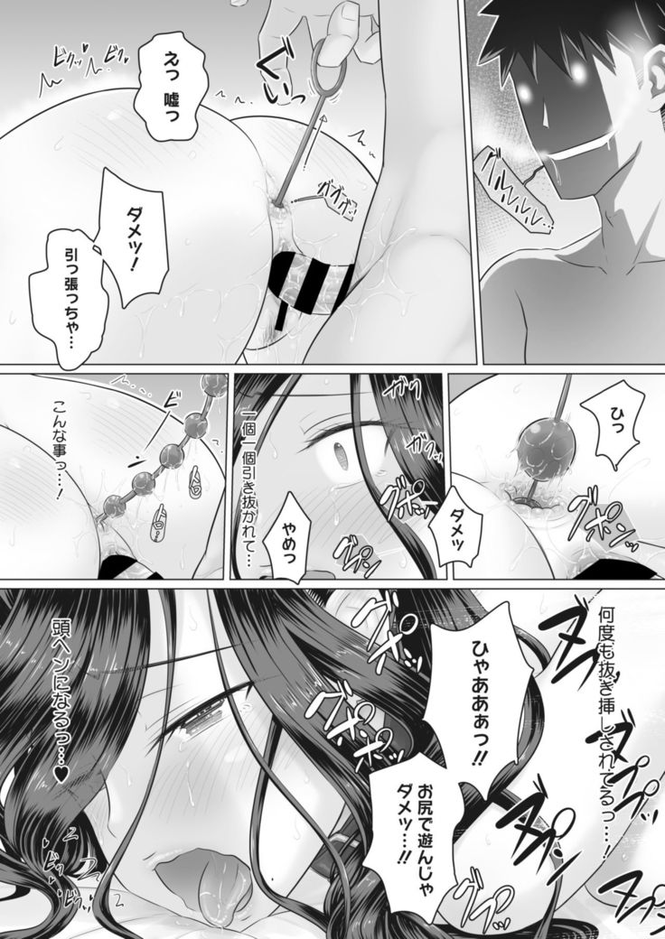 Ki no Tsuyoi Onna Joushi  Matome ver.30/11/2020