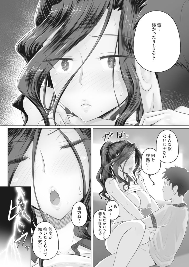 Ki no Tsuyoi Onna Joushi  Matome ver.30/11/2020
