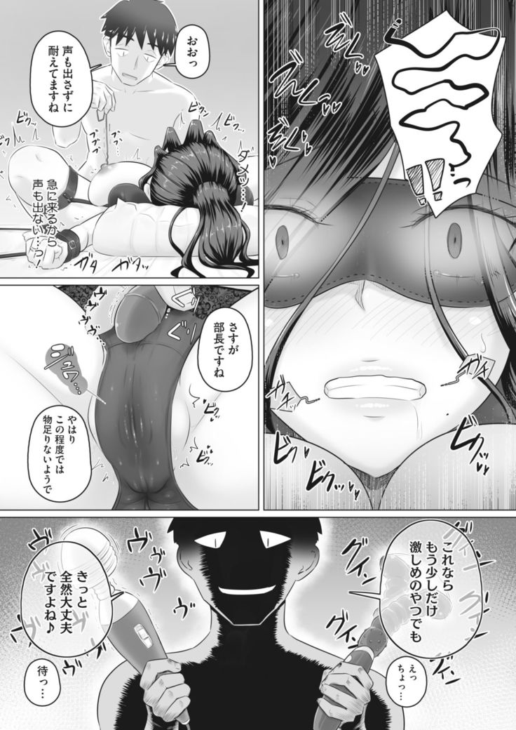 Ki no Tsuyoi Onna Joushi  Matome ver.30/11/2020