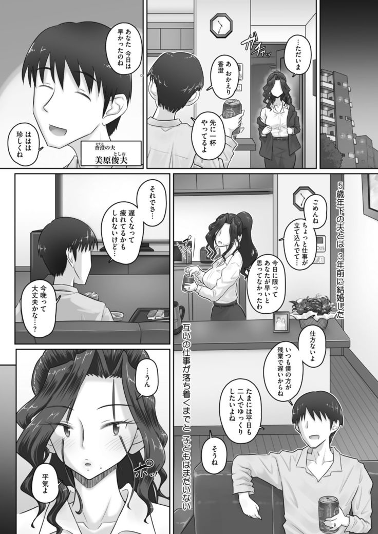 Ki no Tsuyoi Onna Joushi  Matome ver.30/11/2020