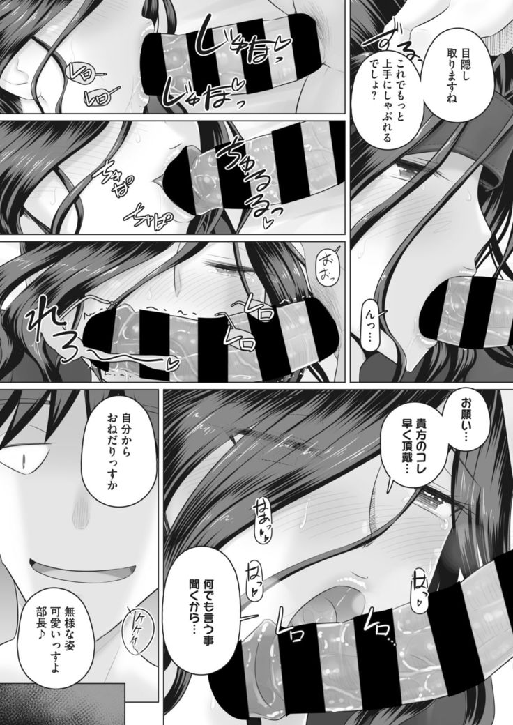 Ki no Tsuyoi Onna Joushi  Matome ver.30/11/2020