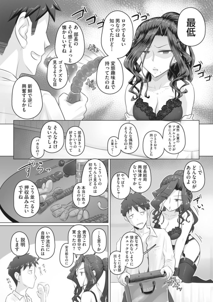 Ki no Tsuyoi Onna Joushi  Matome ver.30/11/2020