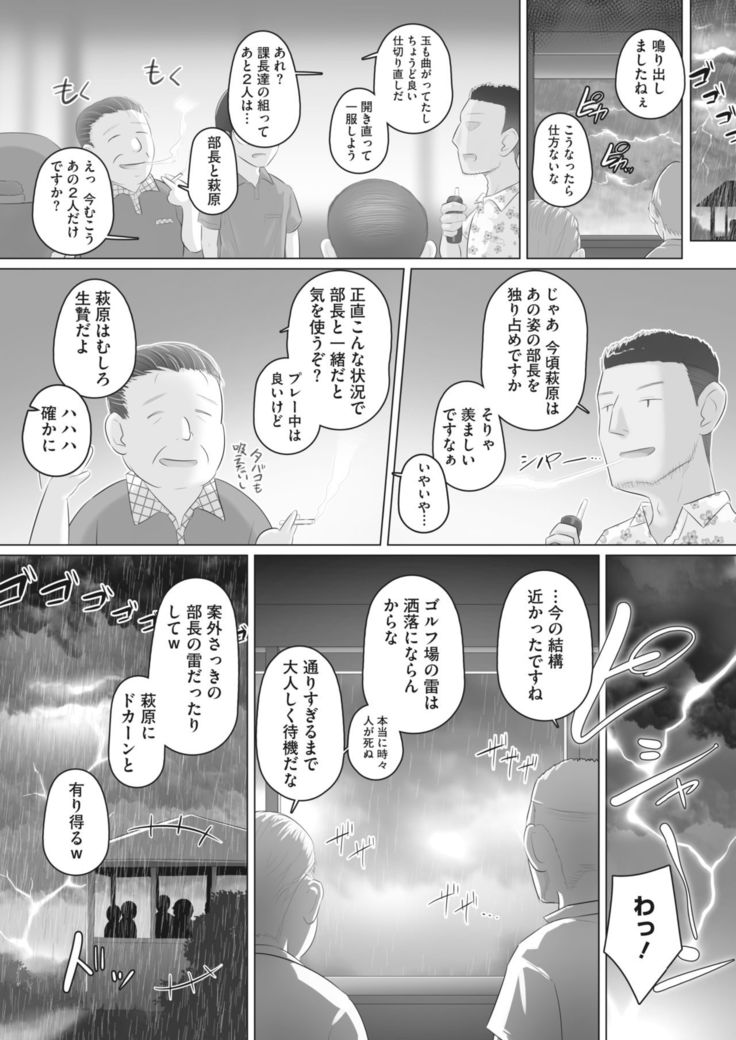 Ki no Tsuyoi Onna Joushi  Matome ver.30/11/2020