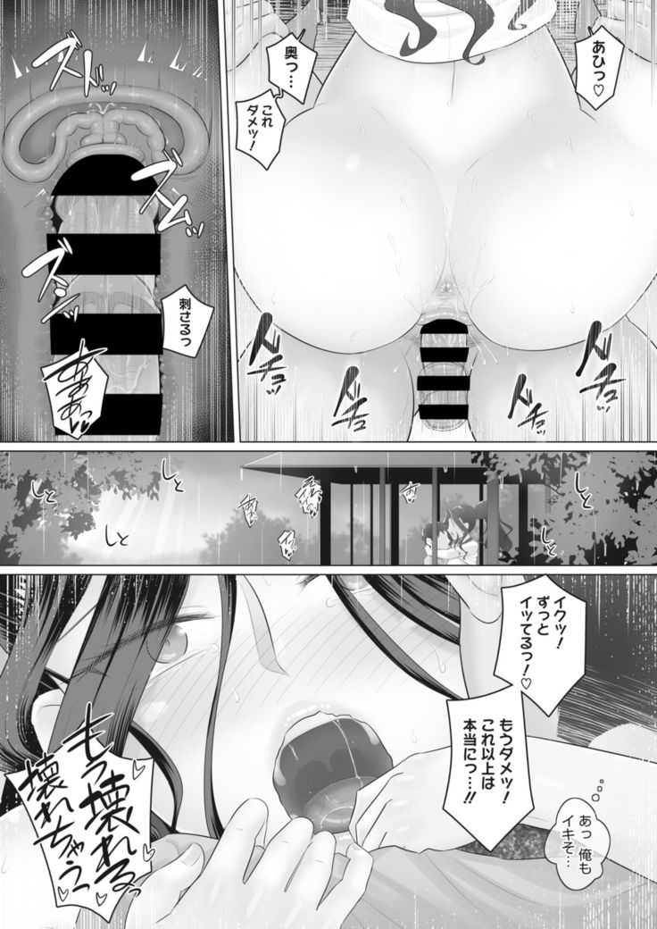 Ki no Tsuyoi Onna Joushi  Matome ver.30/11/2020