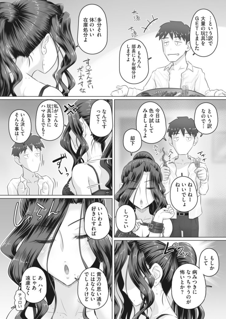 Ki no Tsuyoi Onna Joushi  Matome ver.30/11/2020