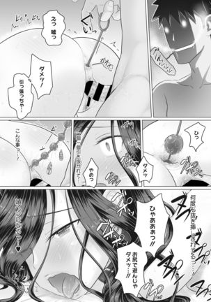 Ki no Tsuyoi Onna Joushi  Matome ver.30/11/2020 Page #136